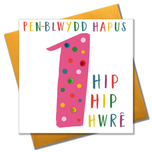 Image shows Birthday card with pink 1 & pom pom Design.